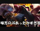 【LOL】あったかいJGがいれば勝てるゲーム【ダイアへの道】