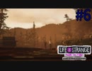 第6話【アドベンチャー】Life is Strange BtS〈すか〉