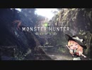 SZのモンハンワールドpart1.mhw