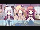 しゅがてん! 体験版 Part3