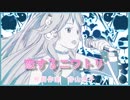 【恋するニワトリ】IA＆KAITO【ボカロカバー】