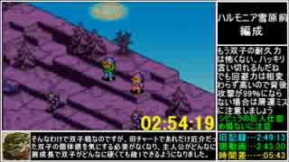 【再走】タクティクスオウガ外伝真EDRTA　3:42:35　part4/5