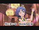 【盆m@s】墓まいりWeekend