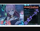 [実況]1％の可能性に賭けろ ♯36[Death end re;Quest]