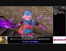 ドラゴンクエストヒーローズ　RTA 5:07:08.01part16 解説あり