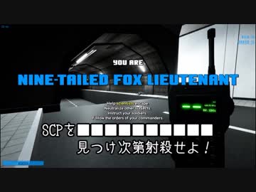 真夏の夜のSCP:SL.mp2