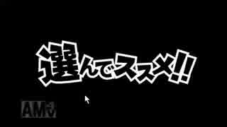 実験放送　選んでススメ!!　14000点