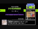 ナイトガンダム物語2バグなしRTA_4時間15分35秒_Part1/7
