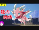 【8/9発売】#13 バレットガールズファンタジアをやっていく♪ 【PS4版】