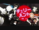 【MMD刀剣乱舞】乱と一期と伊達のチェリーハント