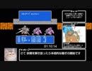 ナイトガンダム物語2バグなしRTA_4時間15分35秒_Part3/7