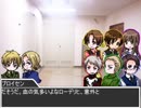 【ゆっくりCoCリプレイ風】東西南北と貴族と姐さんがドーヴァーと、絶対自由同盟【ヘタリア】5