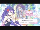 【プリンセスコネクト！Re:Dive】キャラクターストーリー ミフユ（サマー） Part.01