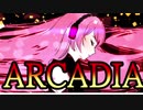 【闇音レンリ】 ARCADIA  【オリジナル曲】