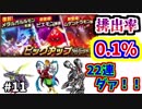 【デジモンリアライズ】ケモナーkote2のデジライズ実況 #11 ~確率低すぎ出るわけないやん～【実況】