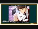 ラジアータ実況番外編　特別授業その１