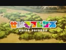 せいそフレンズ