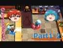 【オーバークック２】目指せ！三ツ星シェフ part1-2【ゆっくり実況】