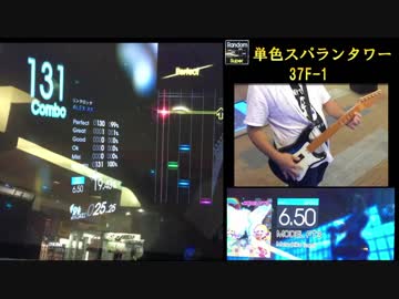 【GF】単色スパランタワーに挑んでみた Part.2【SRAN】