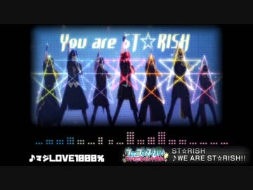 【人.力製作中息抜き②】WE ARE ST☆RISH好きすぎて遊んでみた【うた☆プリ】