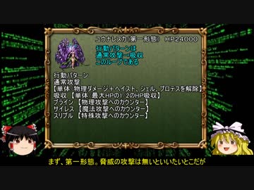 FF10 スフィア縛り　ゆっくり実況プレイその２７　前編