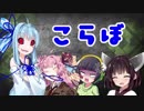 【MHW】ハンターの奇妙で平凡な日々 14日目『葵ちゃんとダウニーと畜生とつくね』【VOICEROID実況】