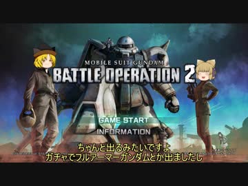ゆっくり神子と隠岐奈のバトルオペレーション2第001回