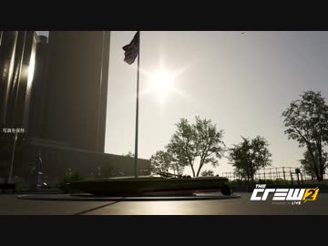 【TheCrew2】くるくる(crew2)しましょう_その8：VS 旧車会編