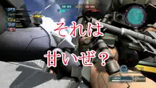 【バトオペ2】悪の軌跡～ジオニストの戦い～【ザクFS型(地上戦)】part17