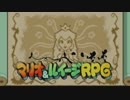 【実況】冴えない弟の育て方【マリオ＆ルイージRPG】Part11