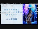 「青春ブタ野郎はバニーガール先輩の夢を見ない」第1回ニコ生 コメ有アーカイブ Part1