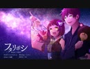 【オリジナルMV】 フタリボシ 歌ってみた。 【くまクロ×ましゅ】