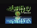 【VOICEROID実況】SFC版エメドラを気ままにプレイ Part1【編集手抜き】