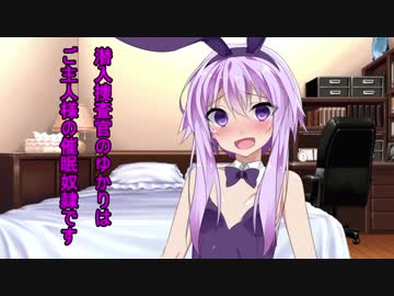 【R18】催眠捜査官ゆかり【催眠】