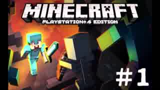 【実況】イチから住(ジュウ)までマインクラフト #1【Minecraft】