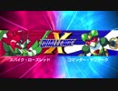 【ロックマンXアニコレ】XチャレンジVol.2 ステージ2 (ハード)