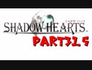 【初見】運命の輪が今廻りだした！part31.5【シャドウハーツ】