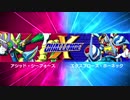 【ロックマンXアニコレ】XチャレンジVol.2 ステージ5 (ハード)