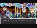 【刀剣CoC】　大正茶番劇　三幕目　【実卓リプレイ】