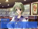 【Memories Off】あの日の想いを乗り越える実況プレイ part30