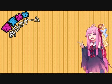 【今日も】琴葉姉妹の今日のゲームその２【スプラトゥーン２】
