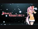 【VOICEROID車載】茜ちゃんと今日はどこ行こ？Part.1【YZF-R25】