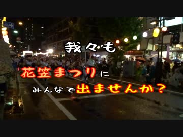 わらじまつり・花笠まつり・七夕まつり2018 【東北６県夏祭り弾丸ツアー中編】
