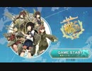 【艦これ】夏季休暇
