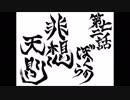 【初見プレイ】幻想少女大戦-夢-【実況プレイ動画】　Part.17-3