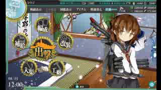 【艦これ】艦これ1期終了の瞬間_提督と電は・・・