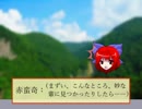 赤蛮奇機一髪６【東方日常小劇】