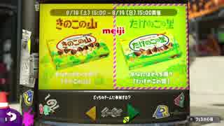 【スプラトゥーン2】底辺がウデマエXめざすよ_(:3 」∠)_その14【実況】