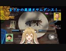 『ぼくのなつやすみ３』の虫相撲の名勝負と、因幡はねるの熱い実況