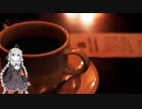 いつもの喫茶店であかりちゃんと…【VOICEROID劇場】